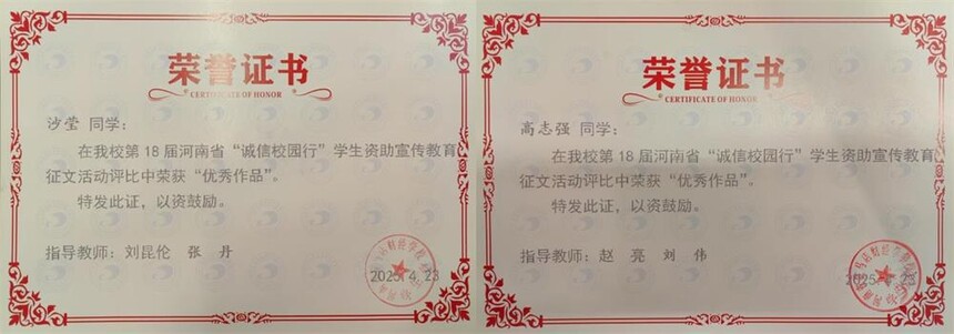 资助获奖证书2---1000.jpg
