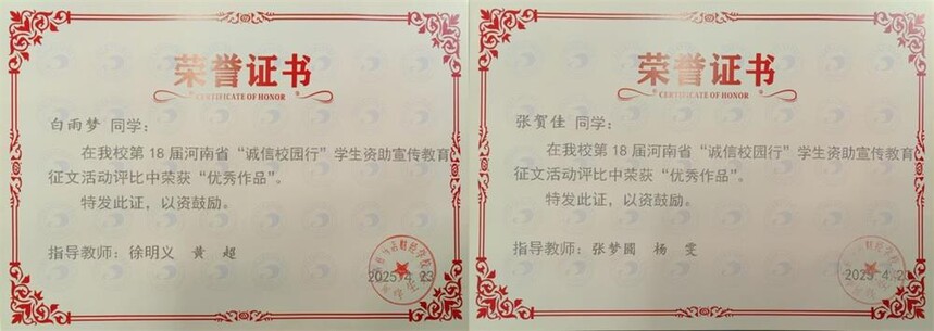 资助获奖证书1--1000.jpg