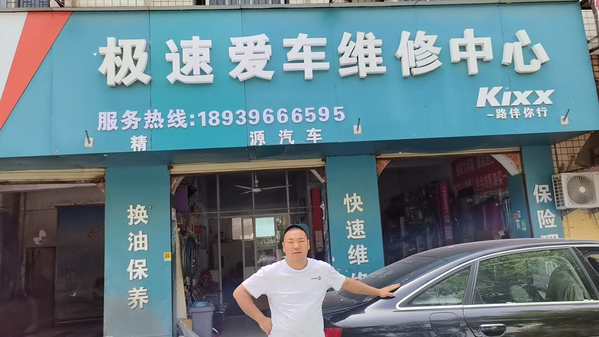 王永亮