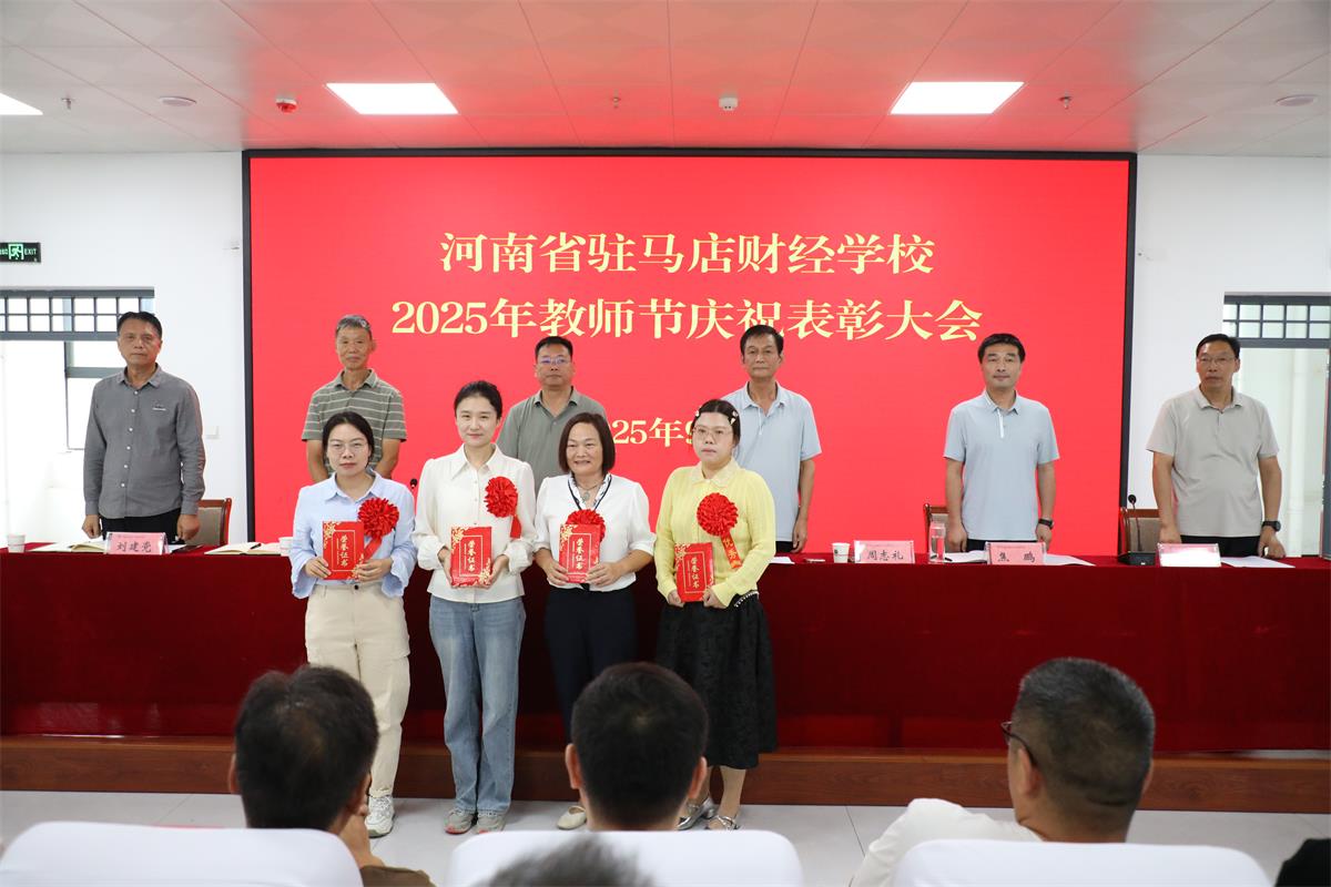 2025年河南省中等职业学校教育教师能力大赛一等奖 2025年河南省中等职业学校教育教师能力大赛一等奖