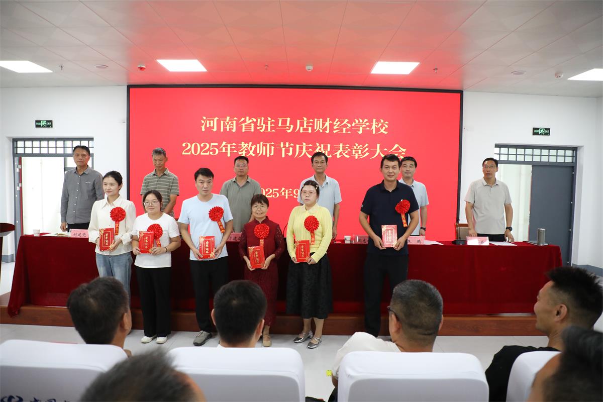 2025年驻马店市中等职业学校教师优质课比赛一、二等奖 2025年驻马店市中等职业学校教师优质课比赛一、二等奖